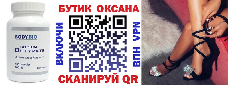 где купить   kraken зеркало  БУТИРАТ BDO  Заполярный 